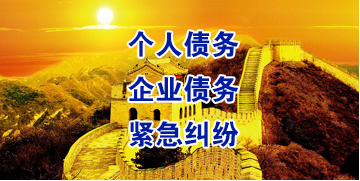 麻阳要账公司