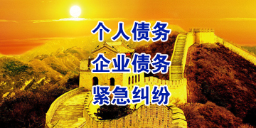 麻阳追债公司